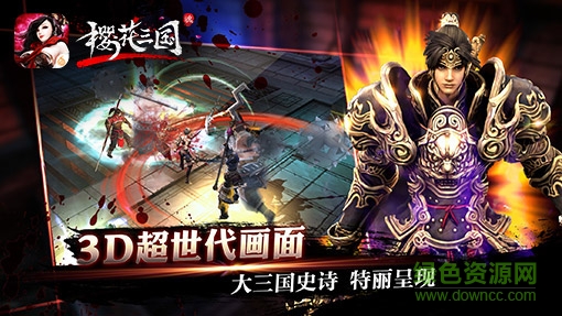 樱花三国安卓版 v1.27 手机版4