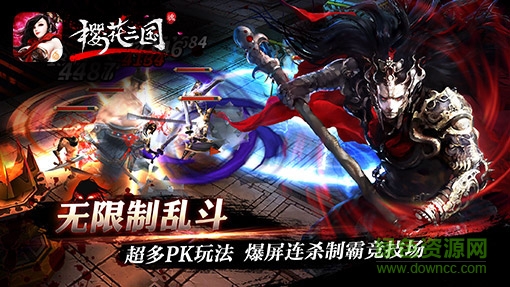 樱花三国安卓版 v1.27 手机版3