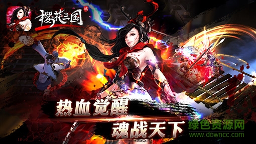 樱花三国安卓版 v1.27 手机版0