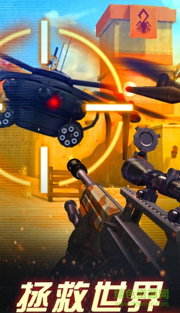 狙击手杰森中文修改版(狙击手X) v1.4.0 安卓版0
