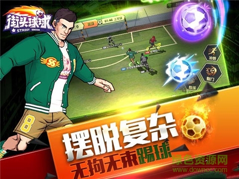 街头球球手游 v0.4 安卓版0