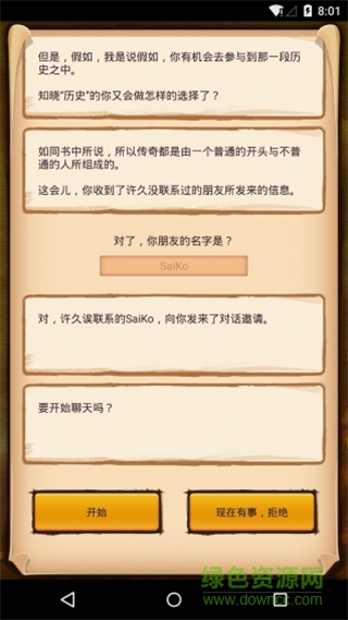 汉囧记(文字养成) v1.0 安卓版1