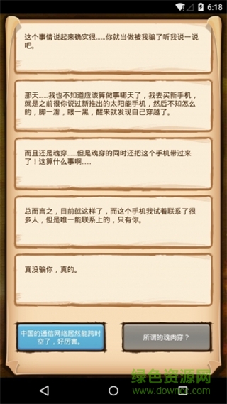 汉囧记(文字养成) v1.0 安卓版2