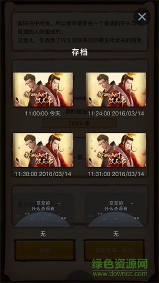 汉囧记(文字养成) v1.0 安卓版3