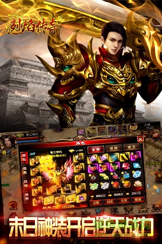 烈焰传奇手游私服 v1.7.0.1 安卓BT版3