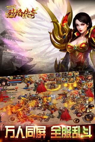 烈焰传奇手游私服 v1.7.0.1 安卓BT版1