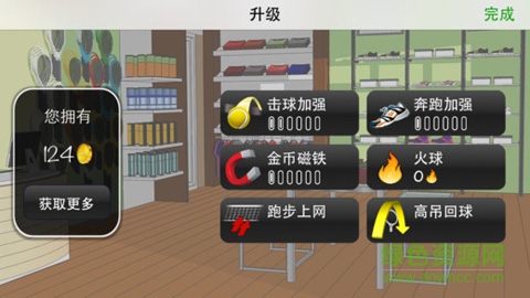 网球精英3(Hit Tennis 3) v3.2 安卓汉化版2