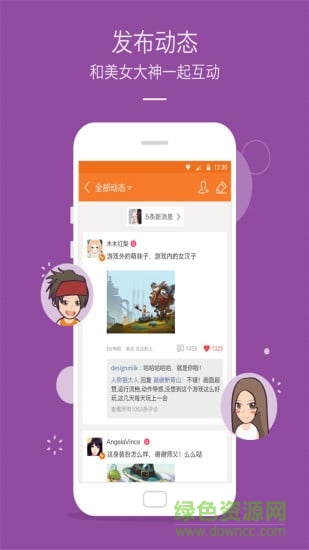 九游论坛中心 v4.4.5.2 安卓版1