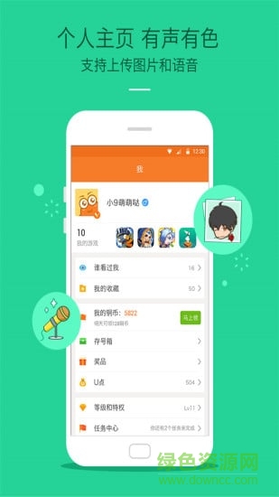 九游论坛中心 v4.4.5.2 安卓版0