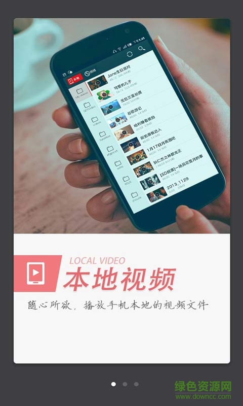 爱奇艺播霸qsv播放器 v1.0.1 安卓版1