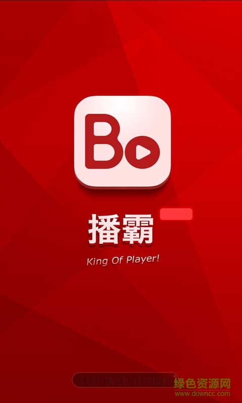 爱奇艺播霸qsv播放器 v1.0.1 安卓版2