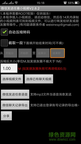 任意小视频(一键转发朋友圈) v2.8.2 安卓版0