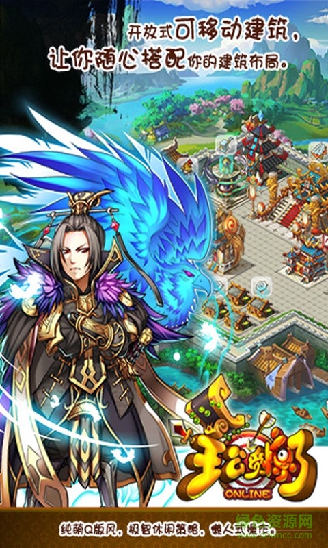 主公受惊了原版 主公受惊了游戏