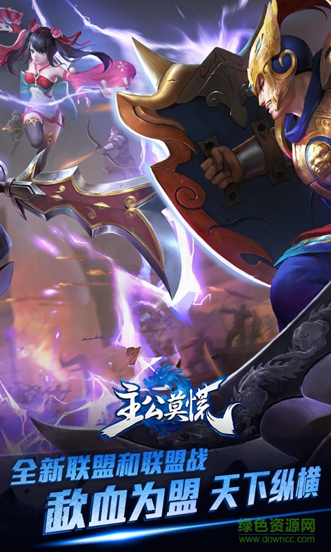 主公莫慌电脑版游戏 v1.0.45 官方pc版0