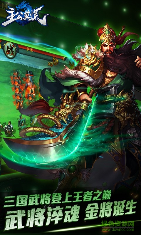 小米游戏主公莫慌 v1.0.45 安卓版1