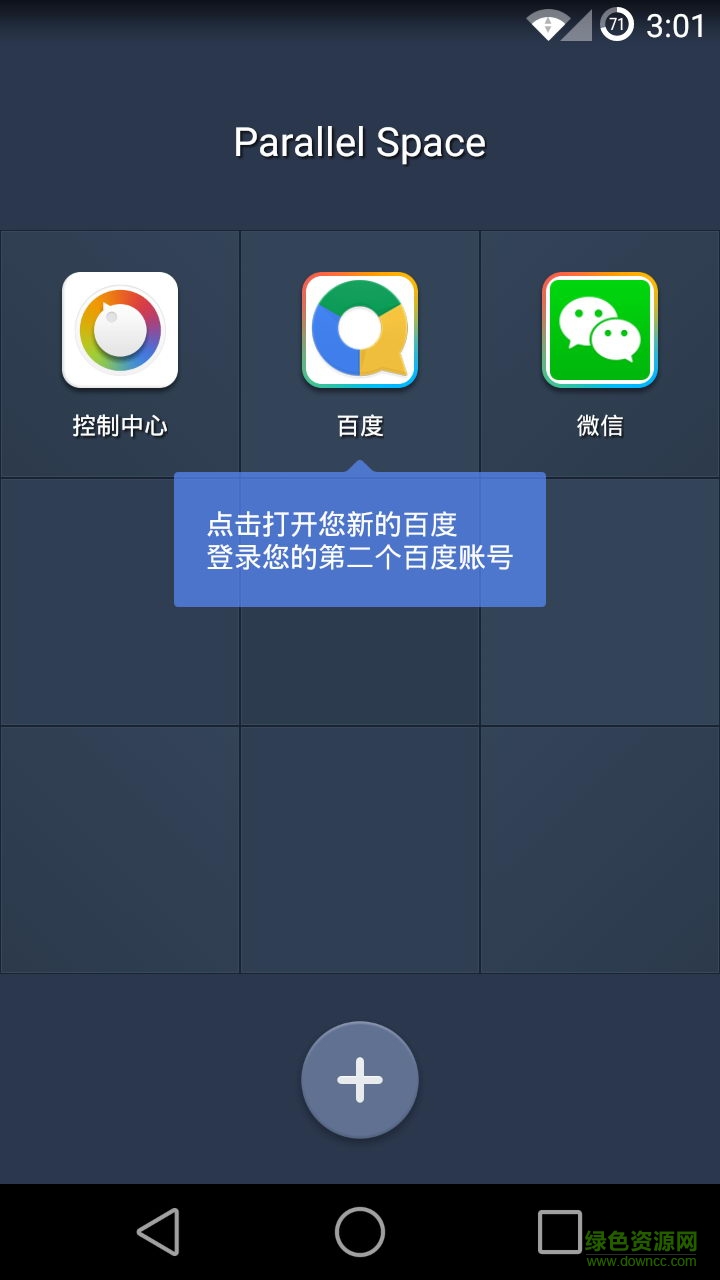 平行空间国际版最新 v4.0.9386 安卓版0
