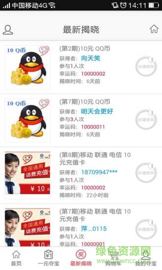 新疆壹购 v0.0.1 安卓版3