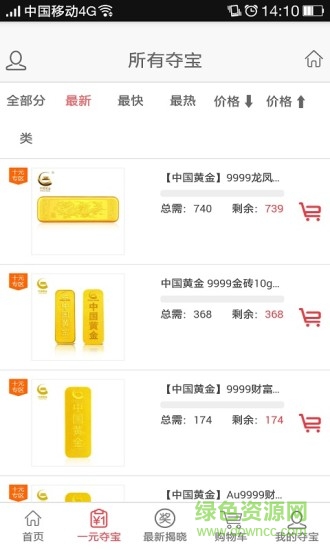 新疆壹购 v0.0.1 安卓版2