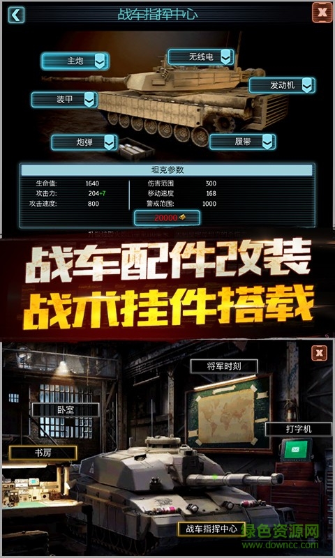 战火与征服百度版 v1.0.2 安卓版3