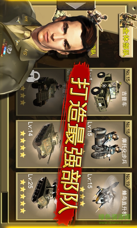 二战前线手游 v1.1.1.1 安卓版0