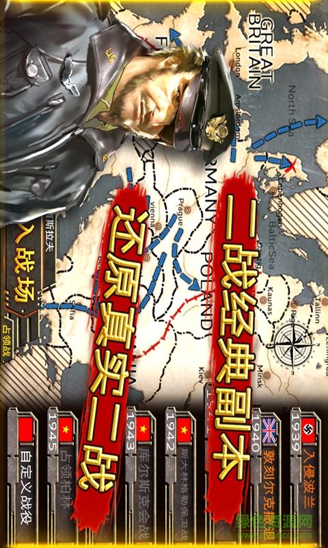 二战前线手游 v1.1.1.1 安卓版2