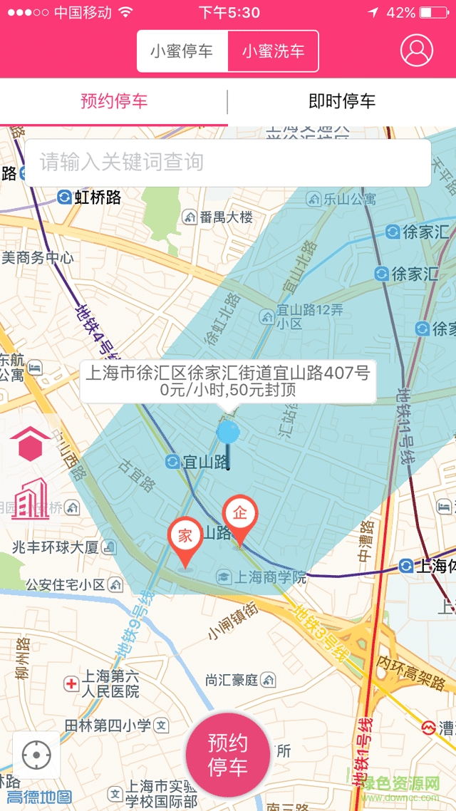 小蜜司机 v1.0  安卓版0