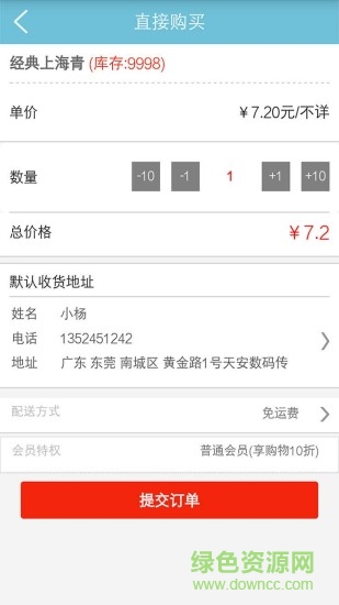 东莞菜佳园(O2O蔬菜平台) v1.1 安卓版0