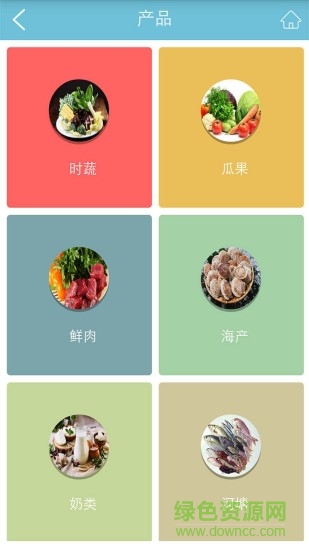 东莞菜佳园(O2O蔬菜平台) v1.1 安卓版2