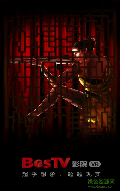 百视通BesTV影院VR(私人IMAX全景影院) v0.1.0.0 安卓版0