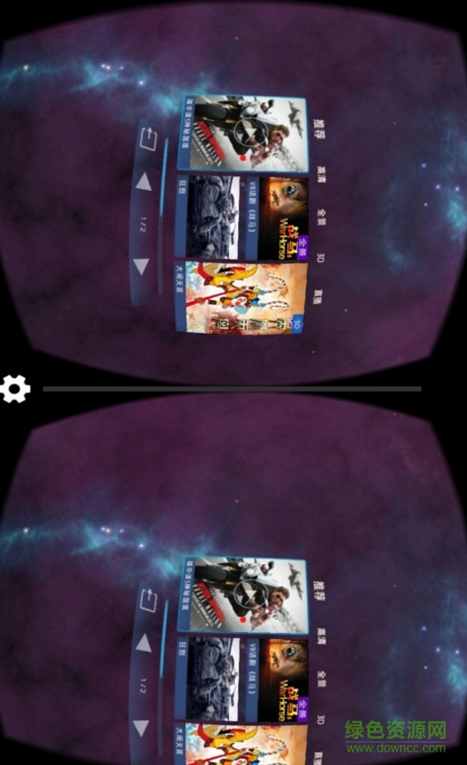 百视通BesTV影院VR(私人IMAX全景影院) v0.1.0.0 安卓版1