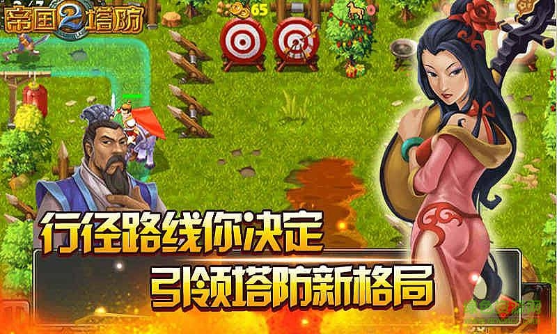 帝国塔防2无限玉玺水晶版 v3.0.0 安卓内购版4