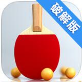 虚拟乒乓球内购修改版(Virtual Table Tennis)