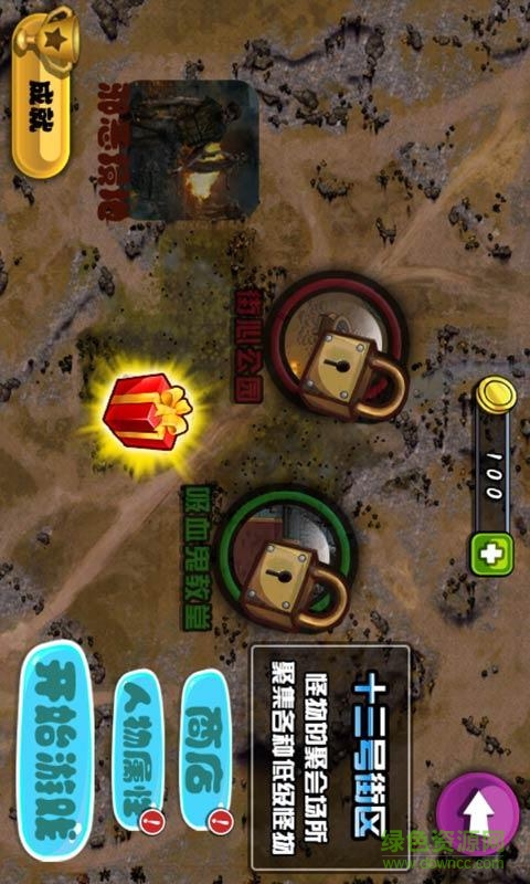 尸王之王游戏 v1.0 安卓版0