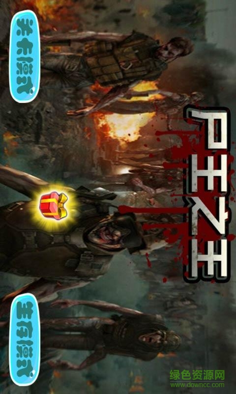 尸王之王游戏 v1.0 安卓版2