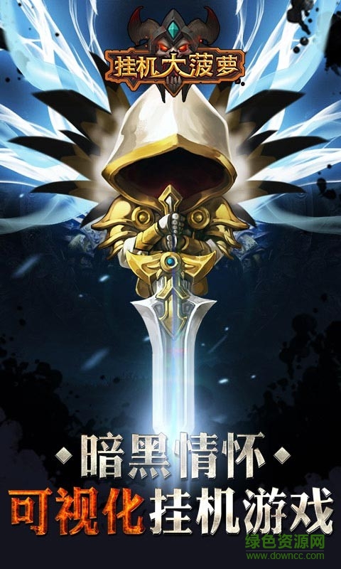 百度版挂机大菠萝 v1.1.20 安卓版0