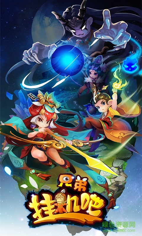 百度版挂机吧兄弟手游 v1.3.0 安卓版0