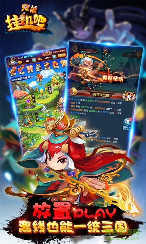 百度版挂机吧兄弟手游 v1.3.0 安卓版2