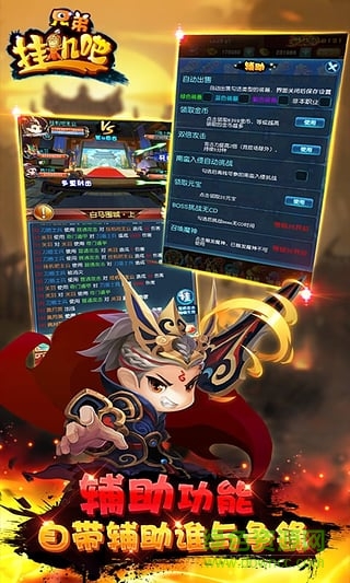 挂机吧兄弟腾讯版 v4.0.1 安卓版1