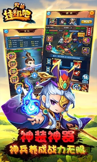 挂机吧兄弟腾讯版 v4.0.1 安卓版0