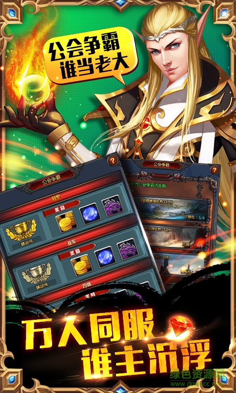 全民挂机手游百度版 v3.7.0 安卓版4