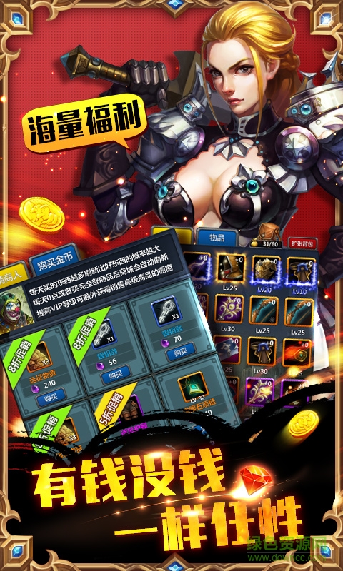 全民挂机手游百度版 v3.7.0 安卓版2