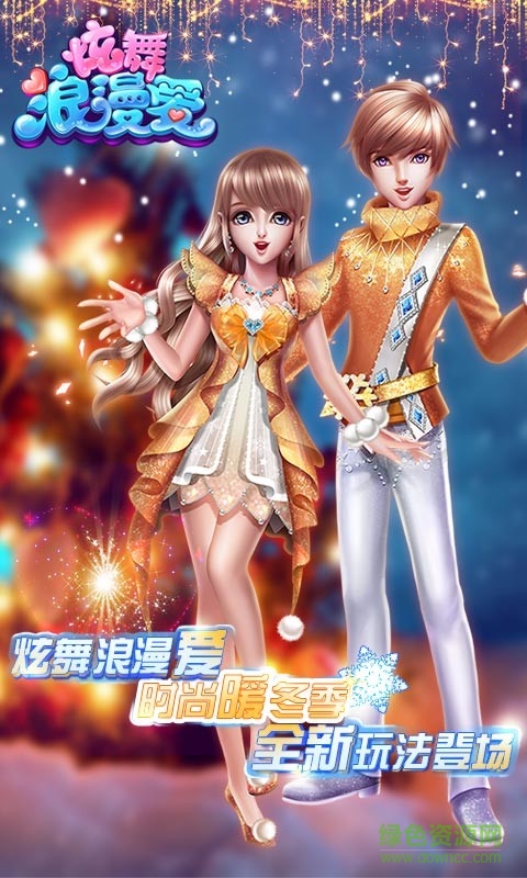 手游炫舞浪漫爱刷钻石软件 v2.0 安卓免费版0