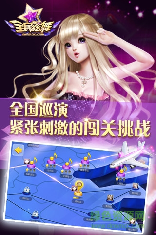 全民炫舞ios版 v1.0.4 iPhone版1