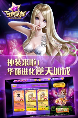 全民炫舞ios版 v1.0.4 iPhone版2