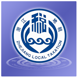 浙江地税税源管理系统纳税人端