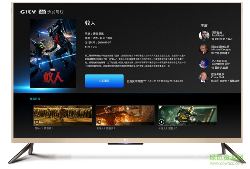 沙发院线tv版 v1.0.5 安卓版0