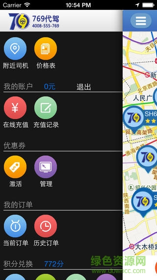 769代驾司机版 v2.3.0 安卓版3