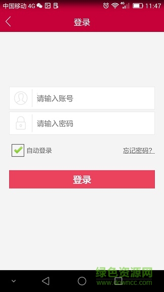 海尔日日顺干线司机版 v1.2.2 安卓版1