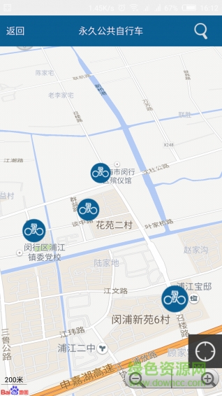 上海永久公共自行车 v1.0 安卓版2