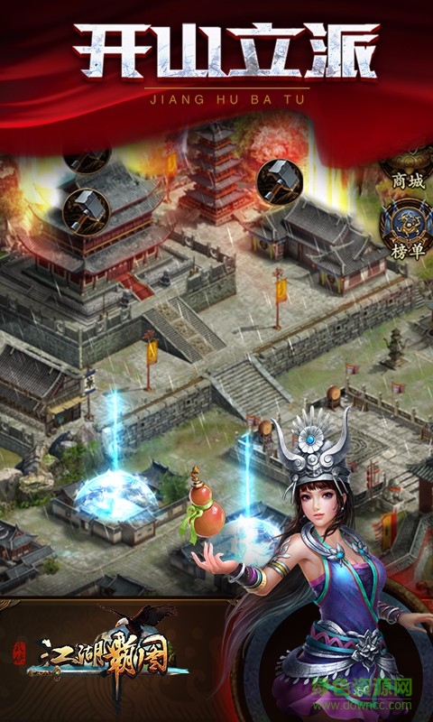 江湖霸图手游 v1.70 安卓版0